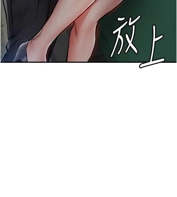 漫画《衣锦还乡》第41话第90张图