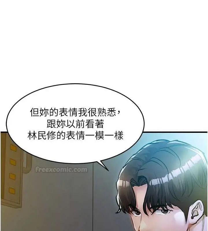 漫画《衣锦还乡》第41话第98张图