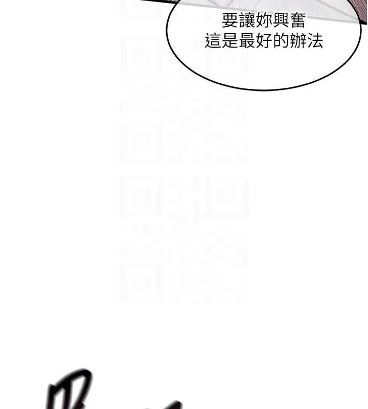 漫画《衣锦还乡》第42话第100张图