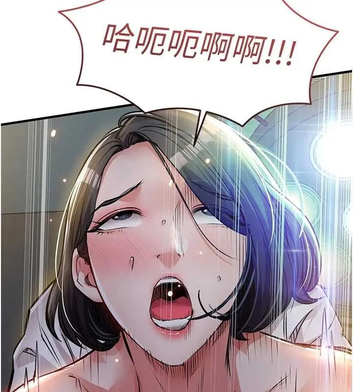 漫画《衣锦还乡》第42话第103张图