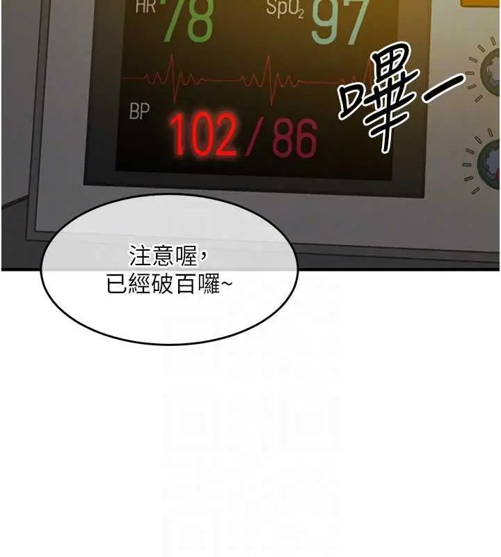 漫画《衣锦还乡》第42话第106张图