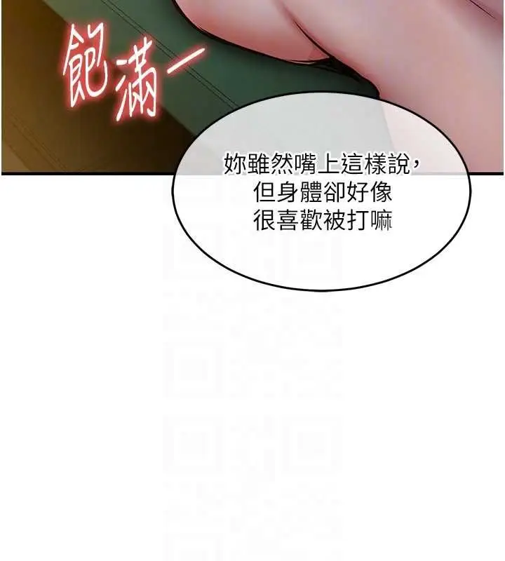 漫画《衣锦还乡》第42话第113张图