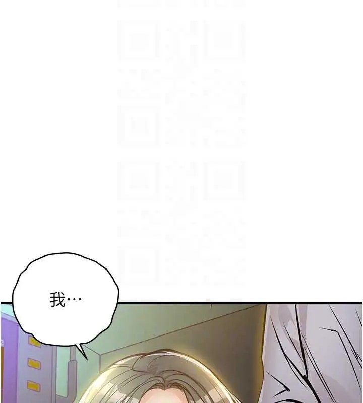 漫画《衣锦还乡》第42话第121张图