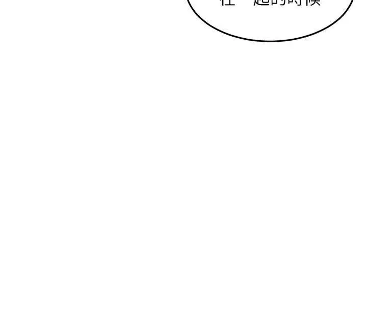 漫画《衣锦还乡》第42话第123张图