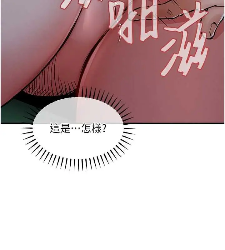漫画《衣锦还乡》第42话第125张图
