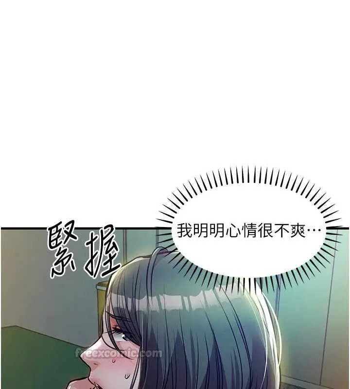 漫画《衣锦还乡》第42话第126张图