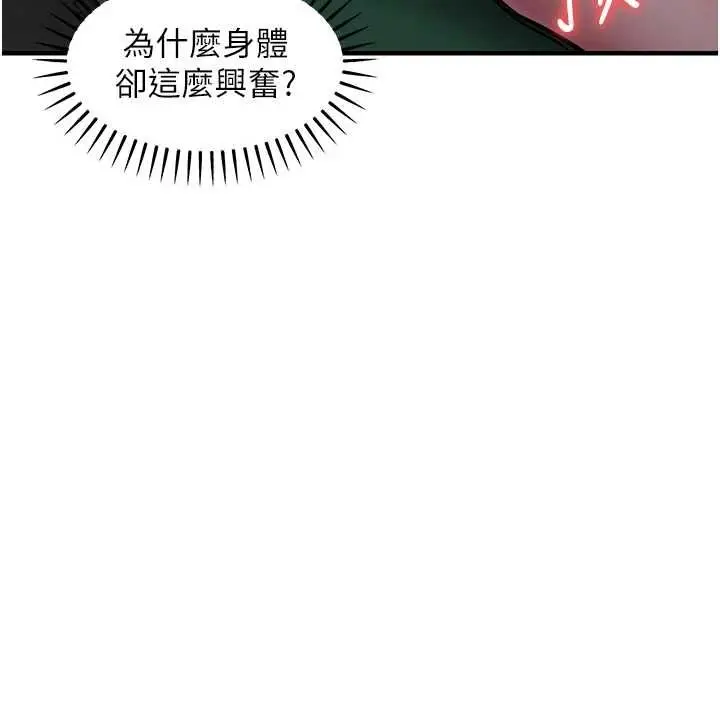漫画《衣锦还乡》第42话第128张图