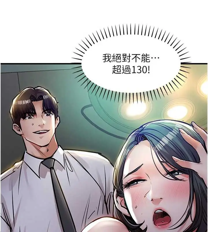 漫画《衣锦还乡》第42话第138张图