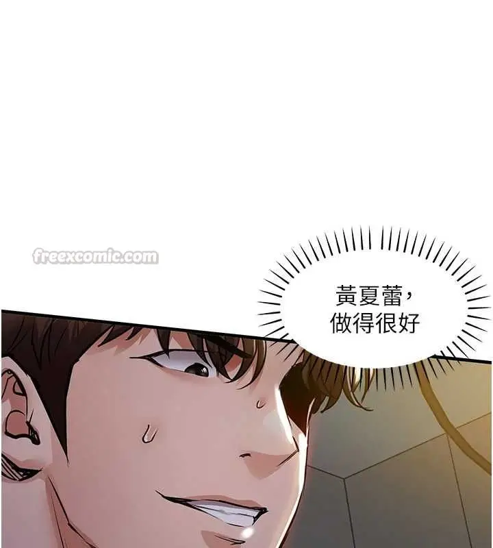 漫画《衣锦还乡》第42话第140张图