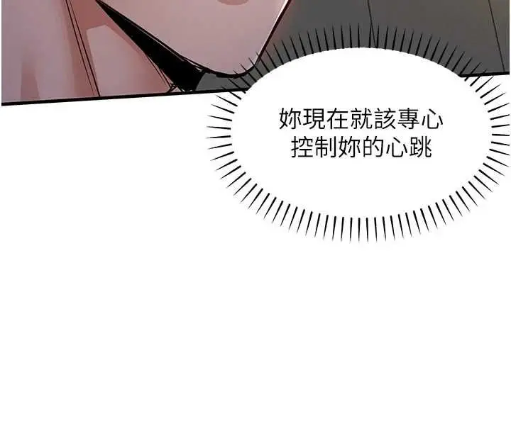 漫画《衣锦还乡》第42话第141张图