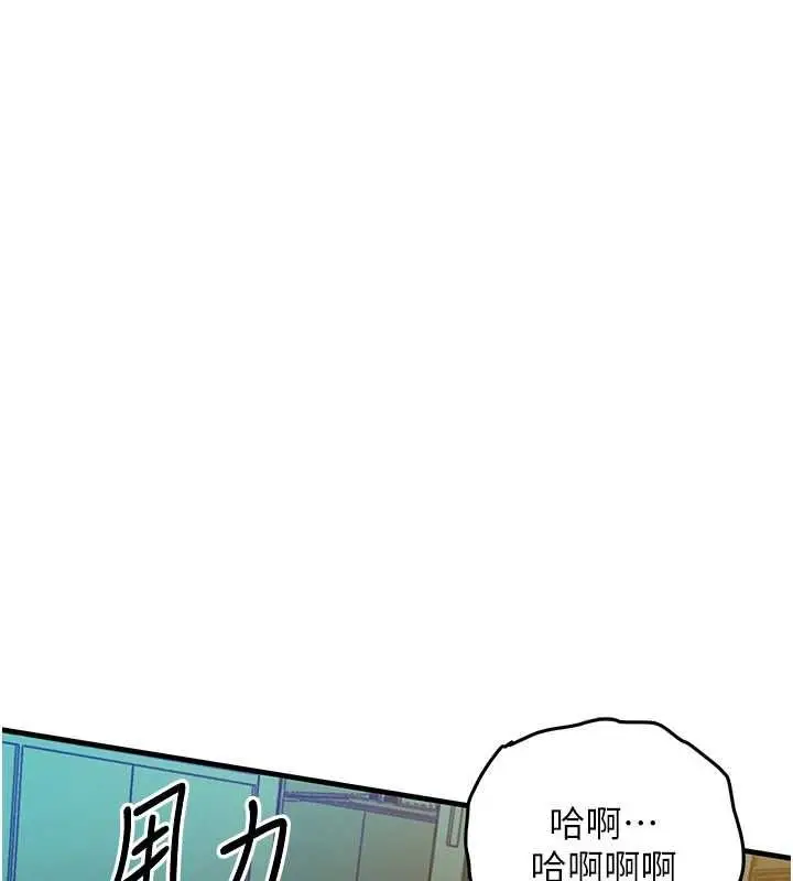 漫画《衣锦还乡》第42话第148张图
