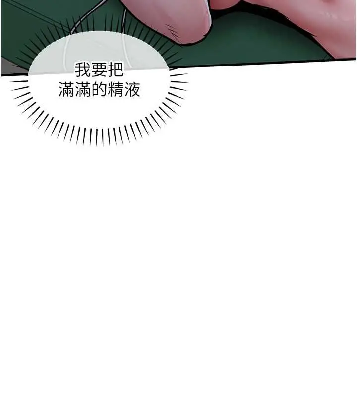 漫画《衣锦还乡》第42话第150张图