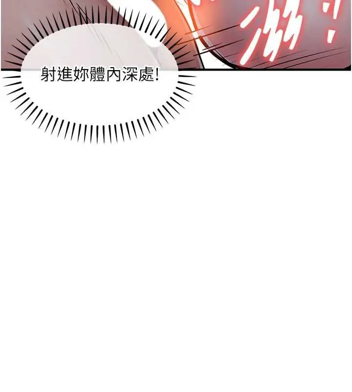 漫画《衣锦还乡》第42话第152张图