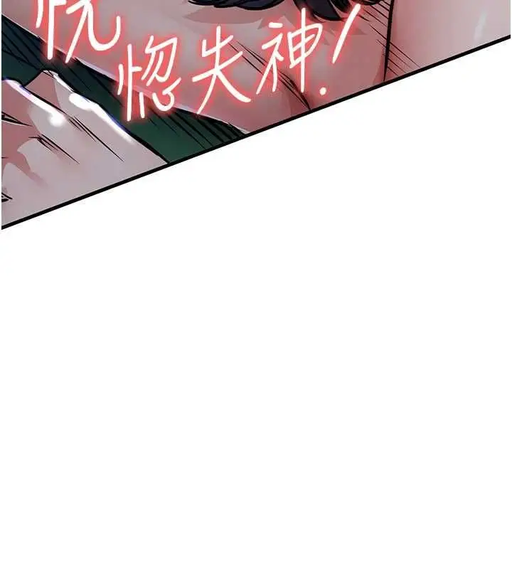 漫画《衣锦还乡》第42话第157张图