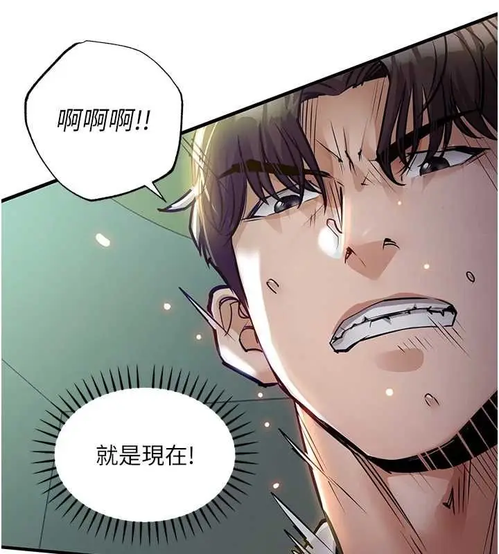 漫画《衣锦还乡》第42话第158张图