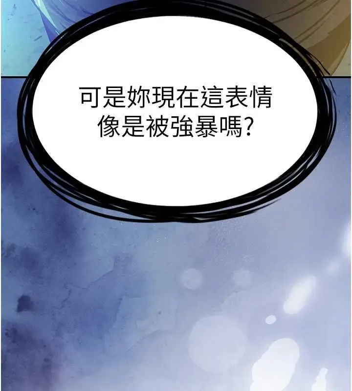 漫画《衣锦还乡》第42话第16张图