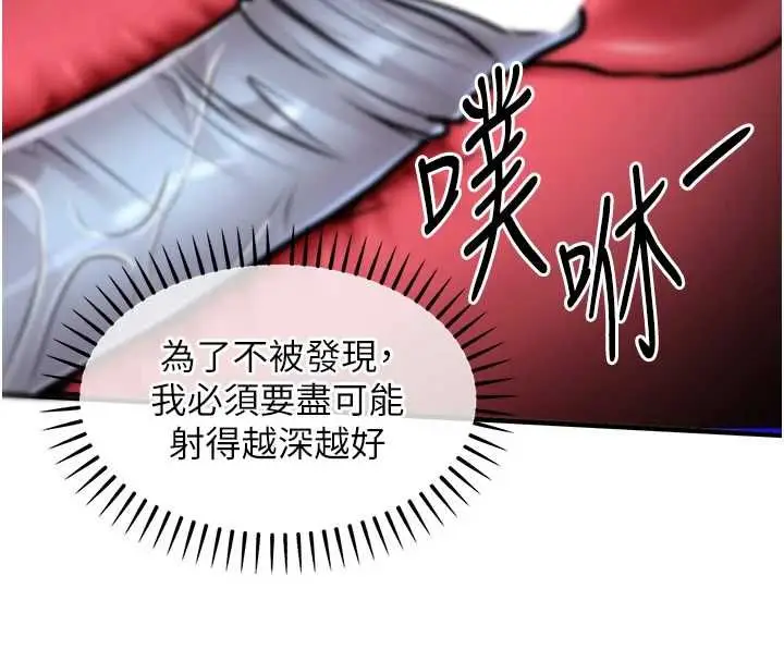 漫画《衣锦还乡》第42话第163张图