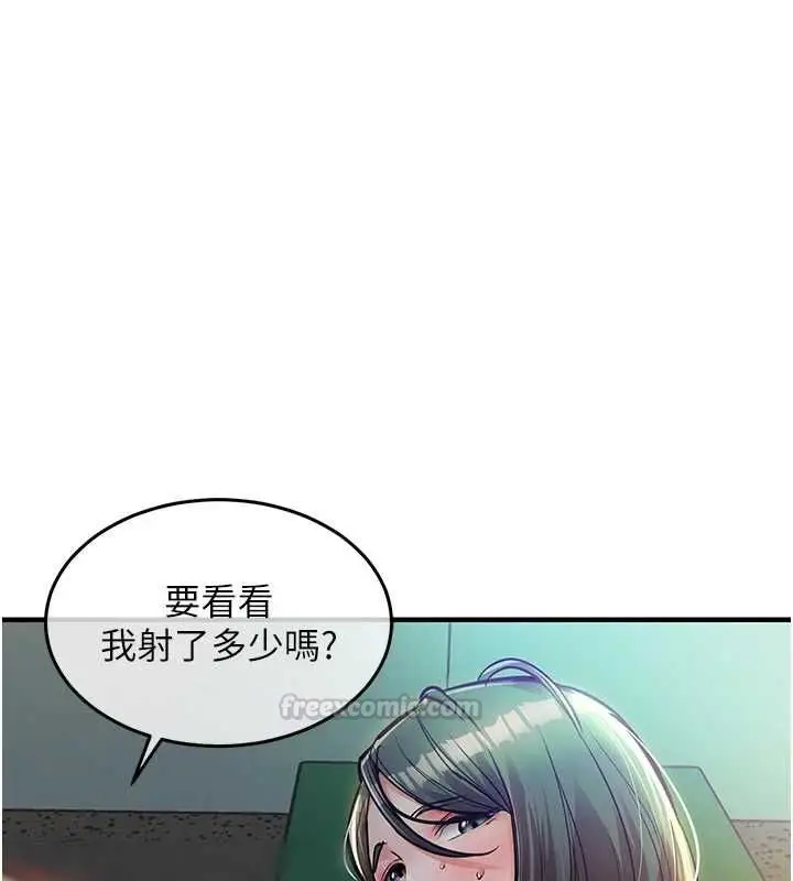 漫画《衣锦还乡》第42话第168张图