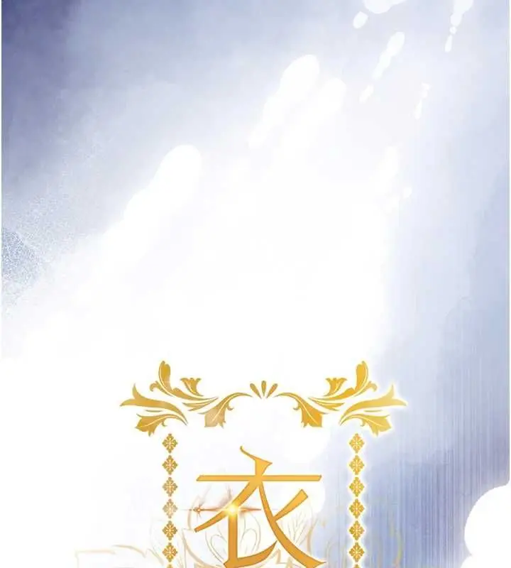 漫画《衣锦还乡》第42话第17张图
