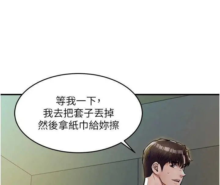 漫画《衣锦还乡》第42话第171张图