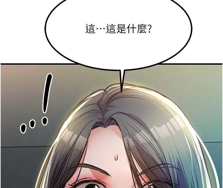 漫画《衣锦还乡》第42话第181张图