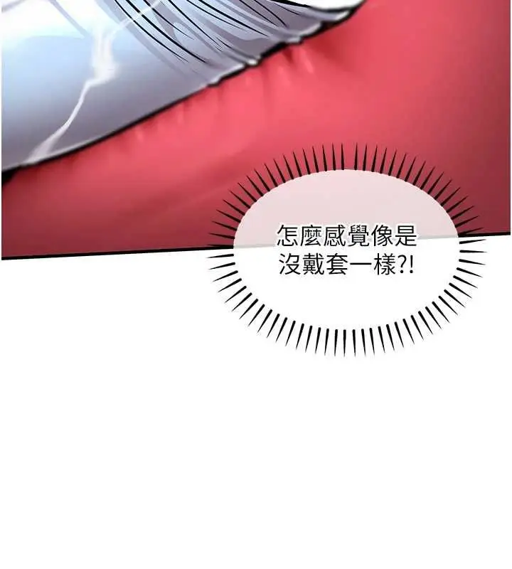 漫画《衣锦还乡》第42话第2张图