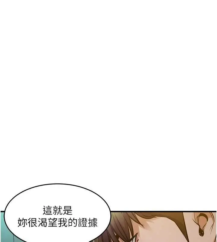 漫画《衣锦还乡》第42话第26张图