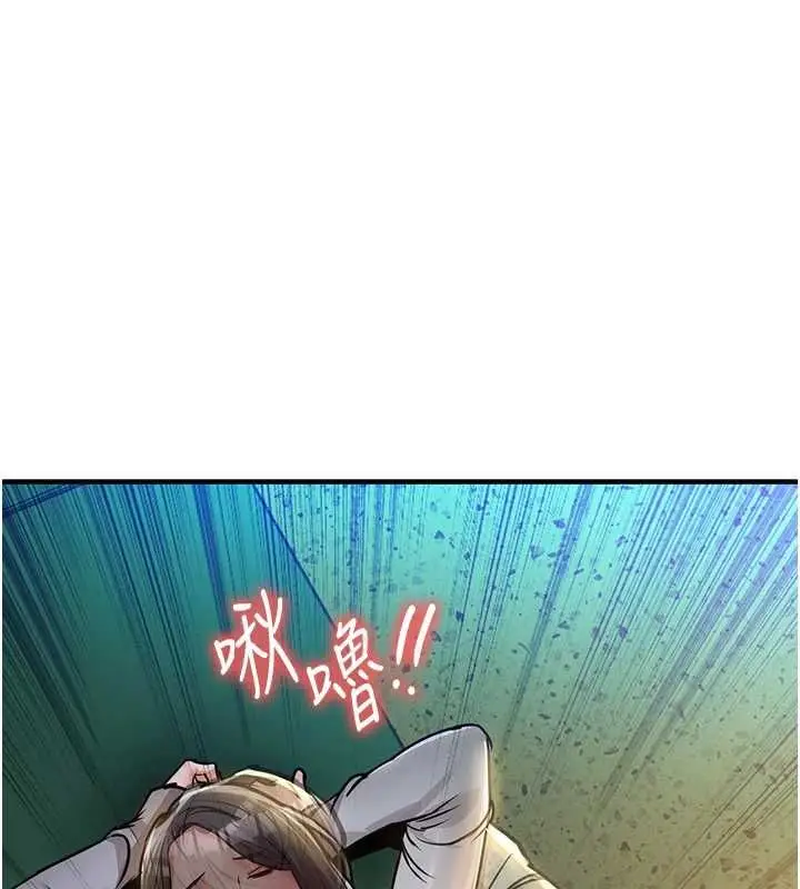 漫画《衣锦还乡》第42话第30张图
