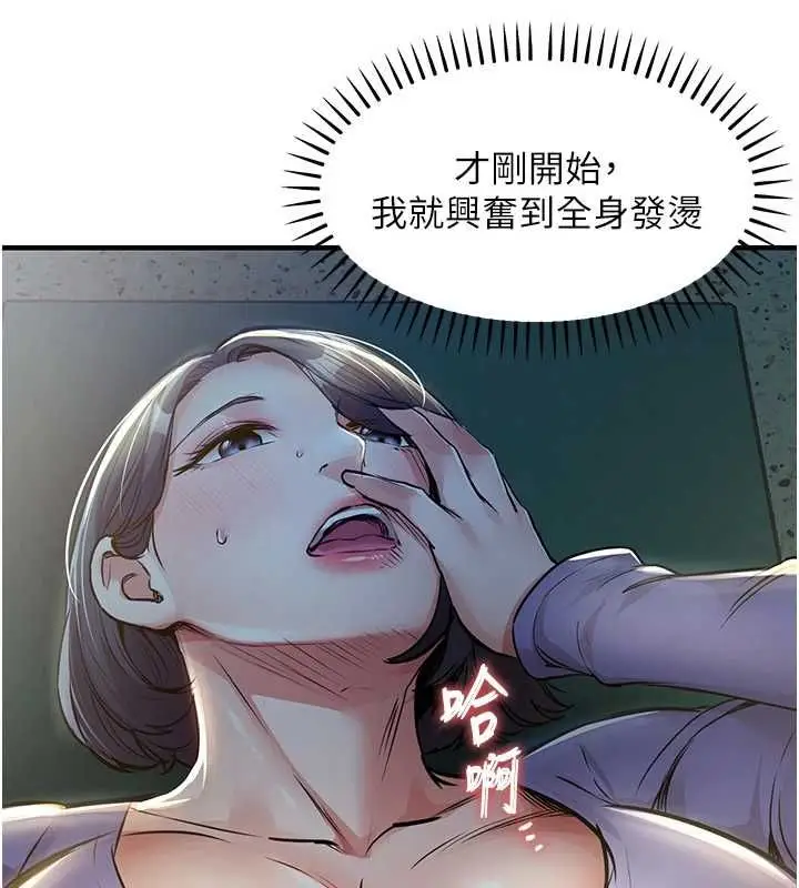 漫画《衣锦还乡》第42话第4张图