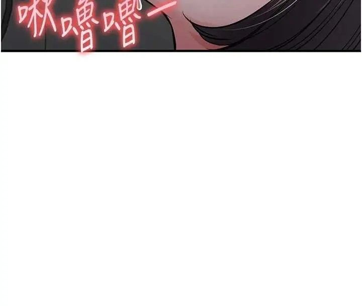 漫画《衣锦还乡》第42话第41张图