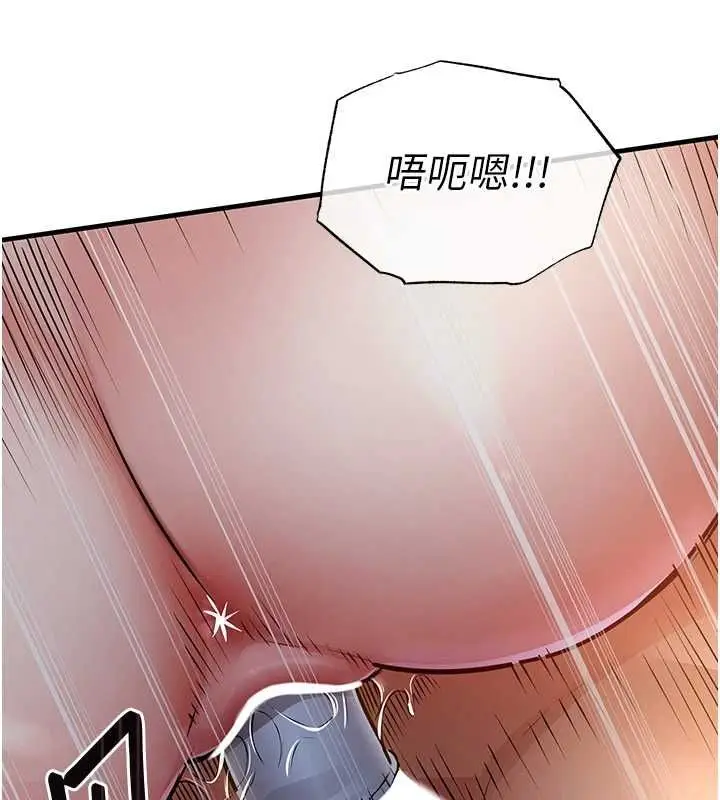 漫画《衣锦还乡》第42话第47张图