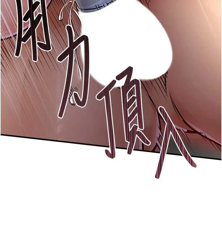 漫画《衣锦还乡》第42话第48张图