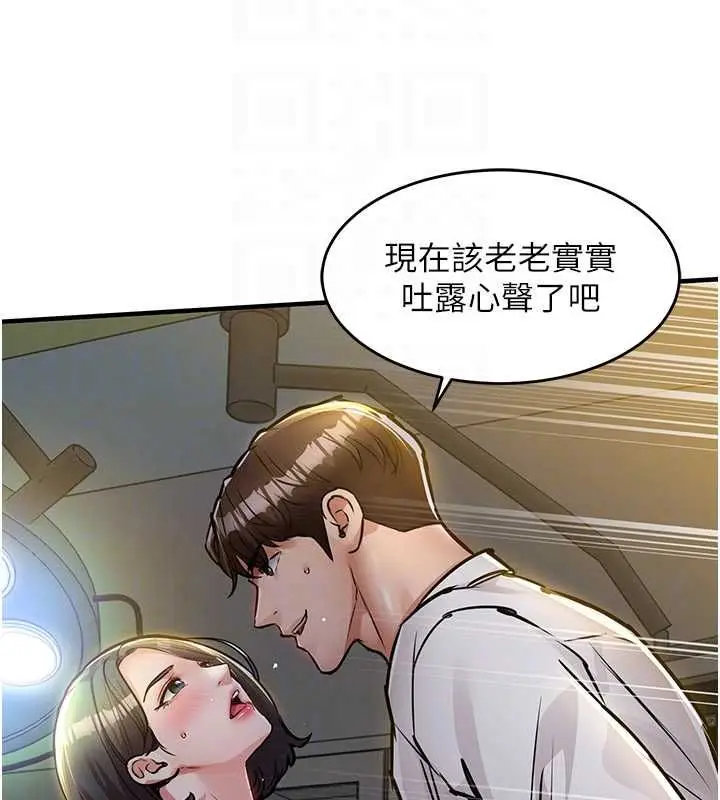 漫画《衣锦还乡》第42话第52张图
