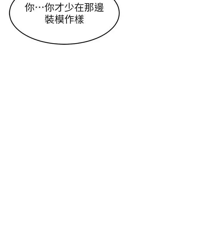 漫画《衣锦还乡》第42话第54张图