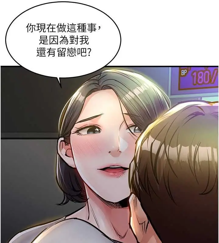 漫画《衣锦还乡》第42话第55张图
