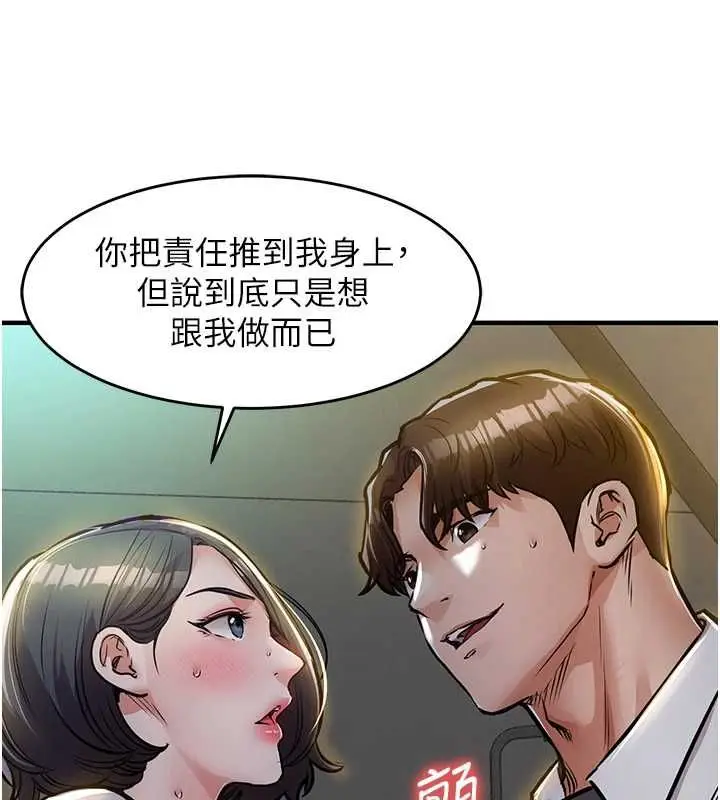 漫画《衣锦还乡》第42话第57张图
