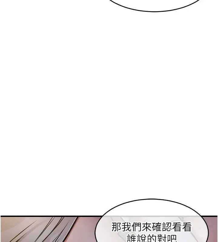 漫画《衣锦还乡》第42话第59张图