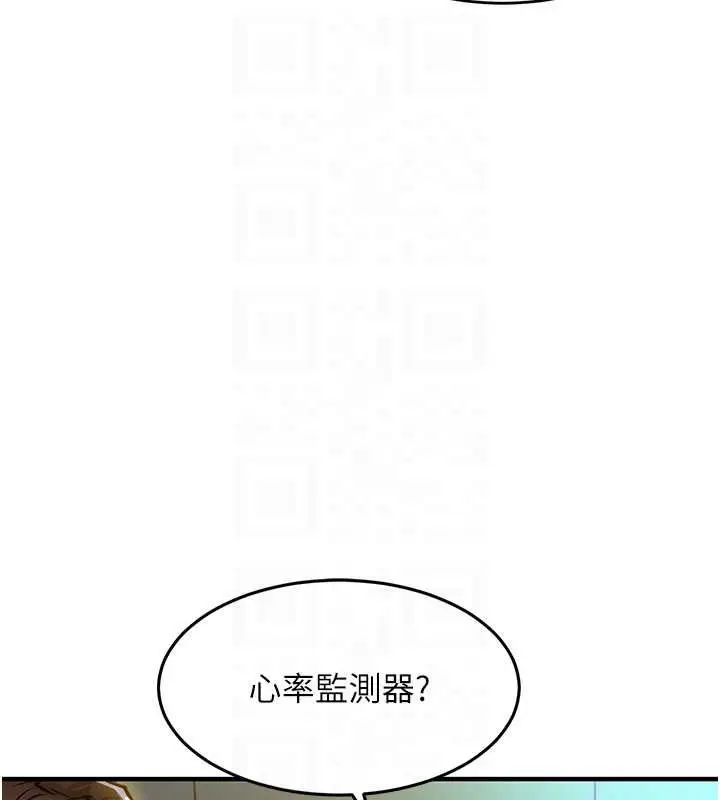 漫画《衣锦还乡》第42话第63张图
