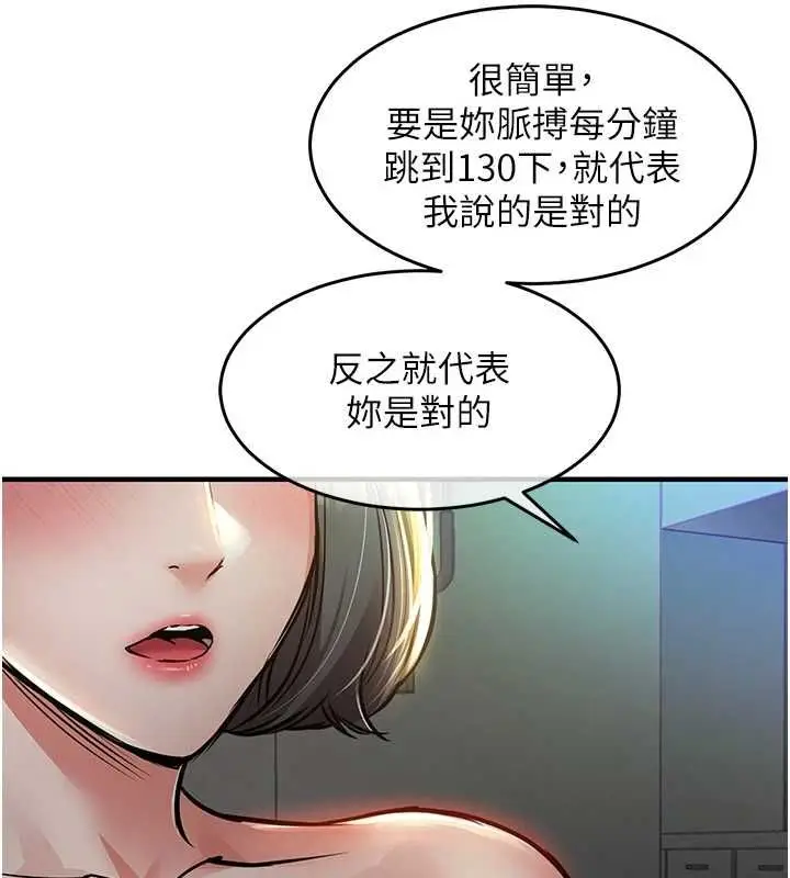 漫画《衣锦还乡》第42话第69张图