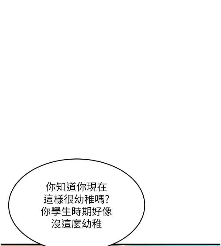 漫画《衣锦还乡》第42话第71张图