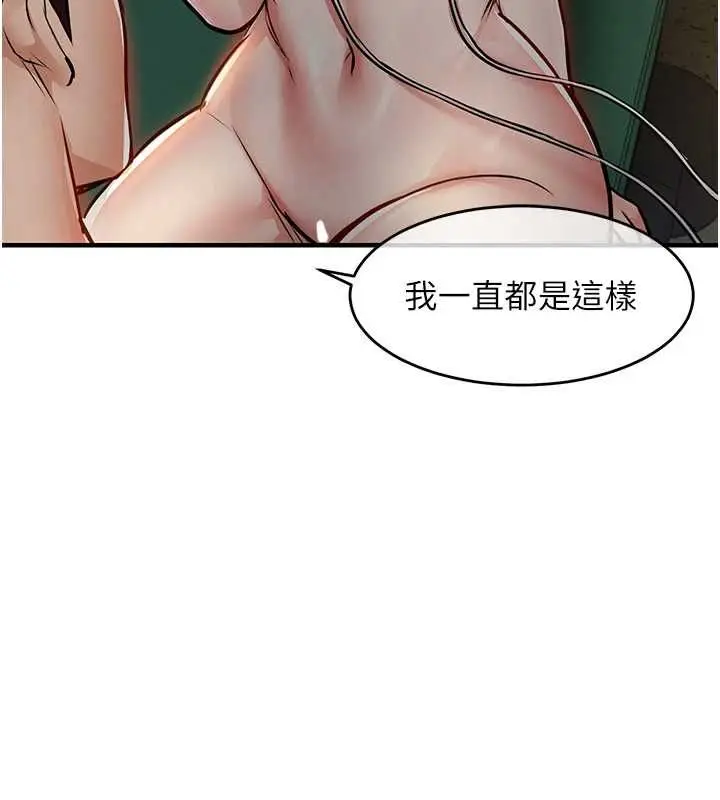 漫画《衣锦还乡》第42话第73张图