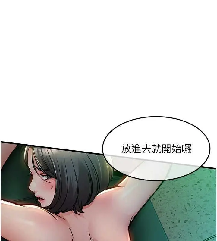 漫画《衣锦还乡》第42话第81张图
