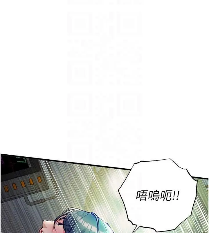 漫画《衣锦还乡》第42话第86张图
