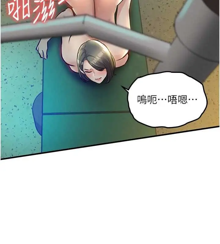 漫画《衣锦还乡》第42话第90张图
