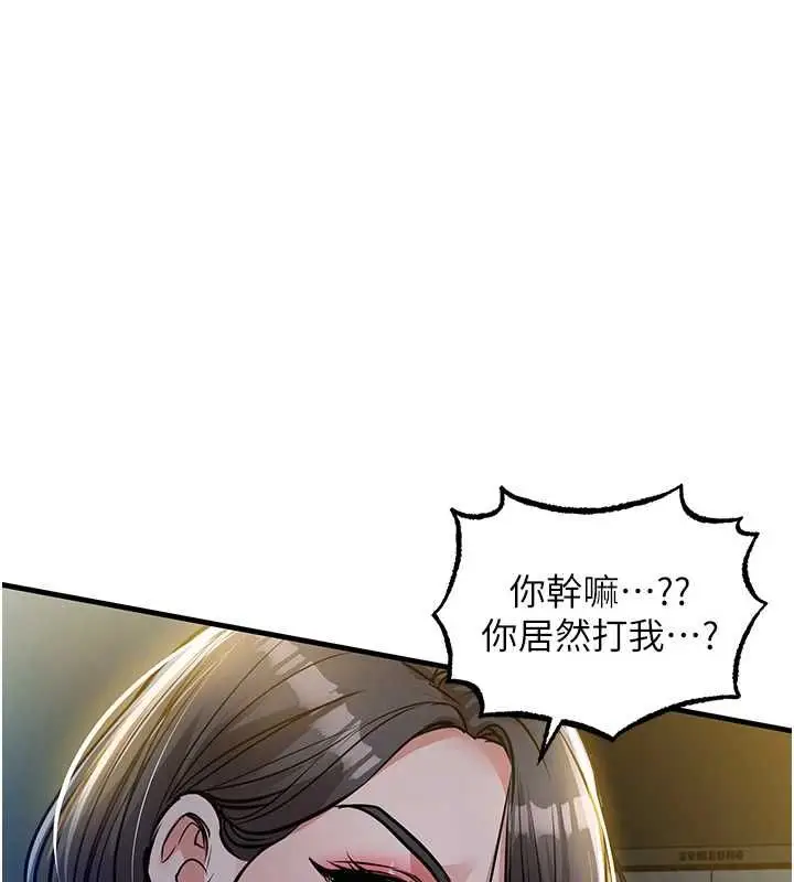 漫画《衣锦还乡》第42话第96张图
