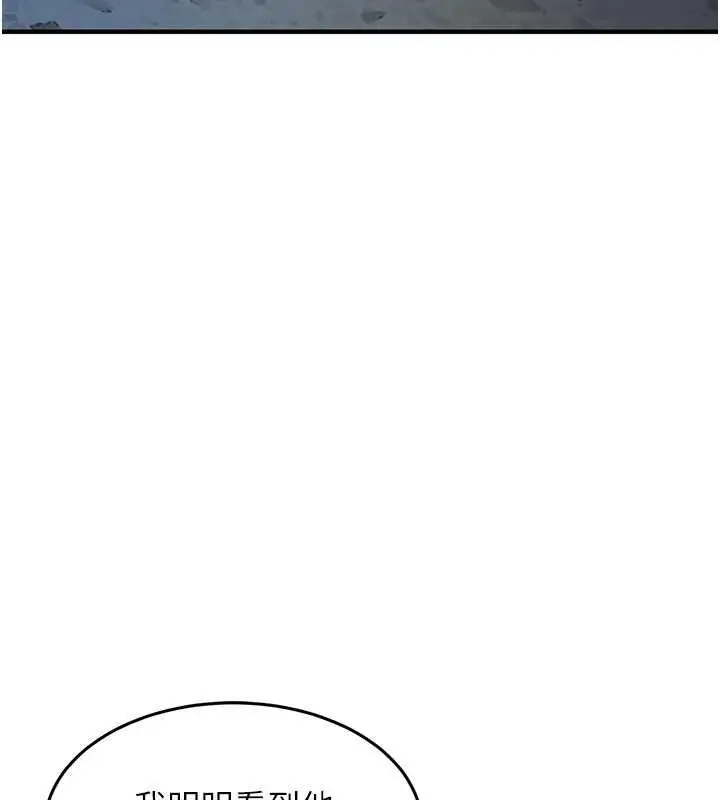 漫画《衣锦还乡》第43话第10张图