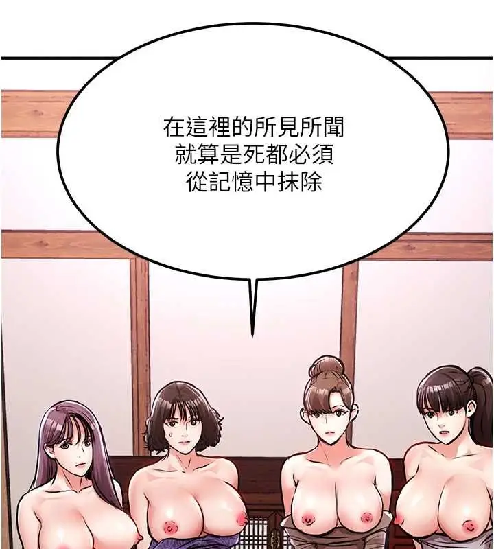 漫画《衣锦还乡》第43话第102张图