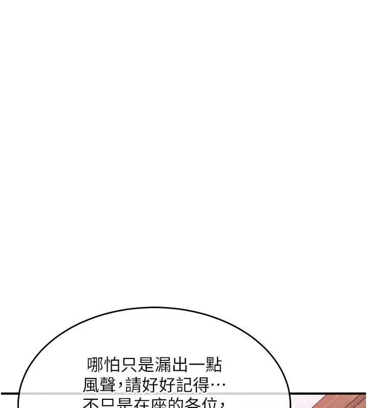漫画《衣锦还乡》第43话第104张图