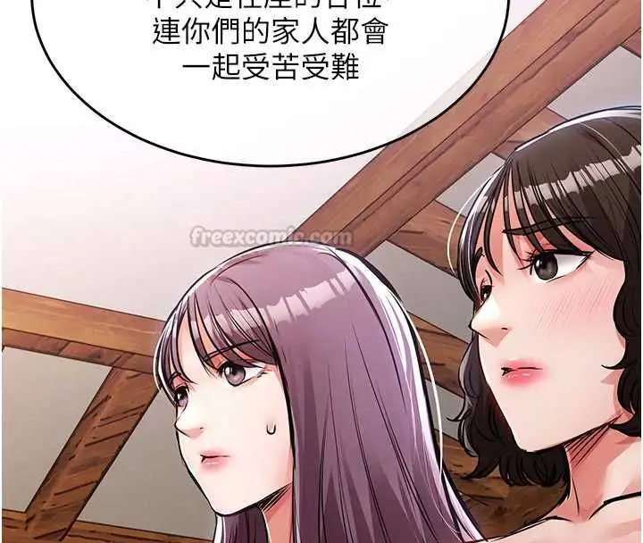 漫画《衣锦还乡》第43话第105张图