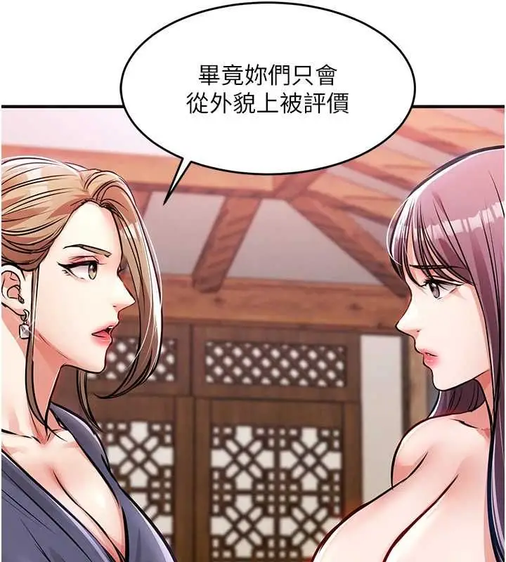 漫画《衣锦还乡》第43话第108张图
